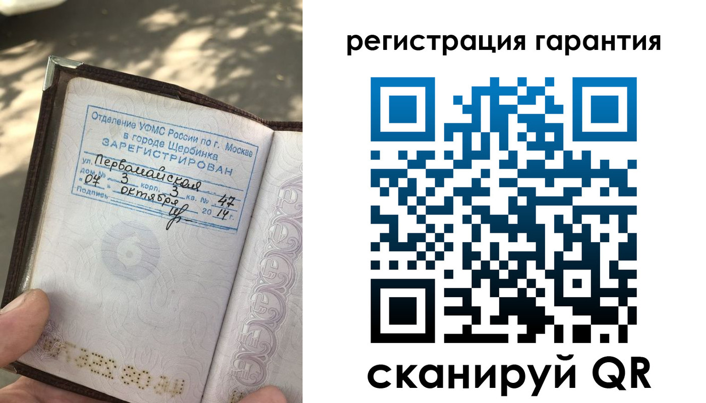 прописка в квартире в Саянске